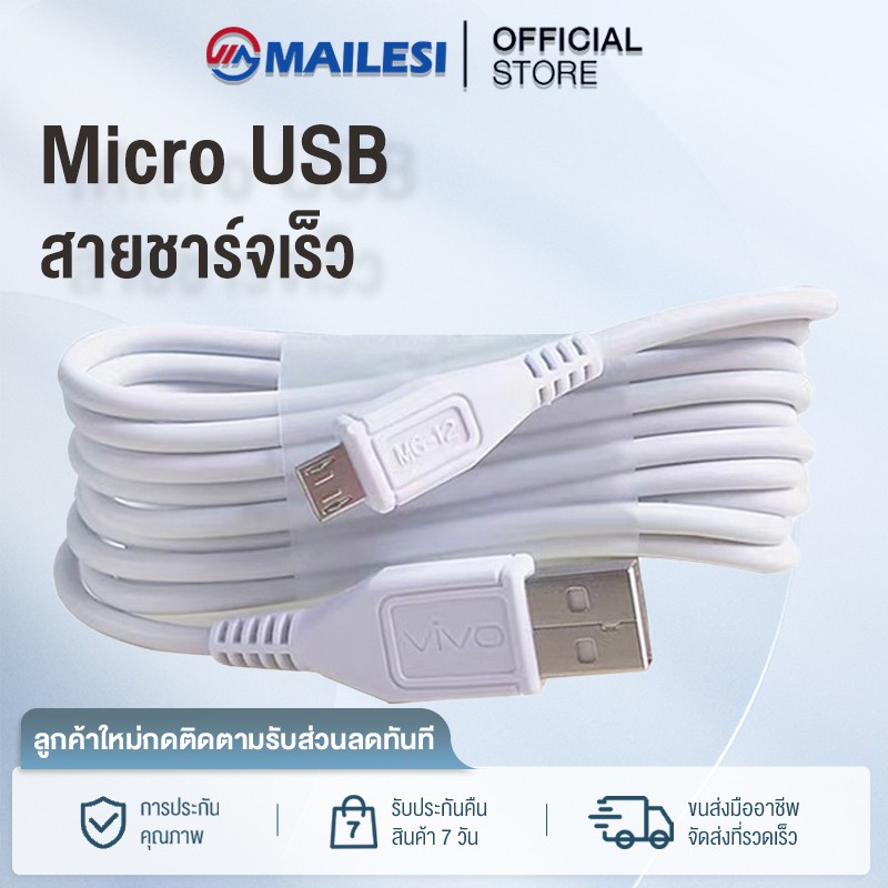 สายชาร์จเร็ว Micro USB 1 เมตร สำหรับ Vivo V9 V7 + V7 V5 S V5 Lite V5 Plus V5 V3max V3 Y85 Y81 Y71 Y65 Y55 Y21 Y51