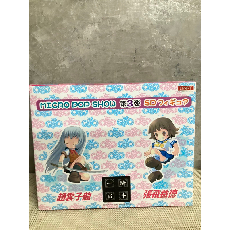 IKKI TOUSEN - CHOUUN SIRYU & CHOUHI EKITOKU SET (MICRO POP SHOW)