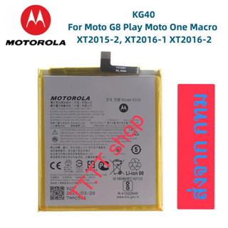 แบตเตอรี่ Motorola Moto G8 Play / Moto One Macro / One Macro Dual SIM  XT2015-2 XT2016-1 XT2016-2 GK40 4000mAh