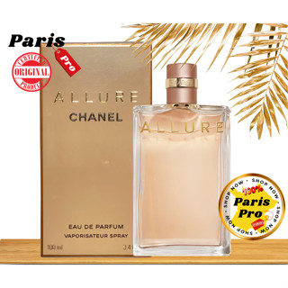 น้ำหอม Chanel Allue Eau De Parfum- สเปรย์น้ำหอม อลัว โอ เดอ พาร์ฟูม 100 ml จากฝรั่งเศส Product of Fance