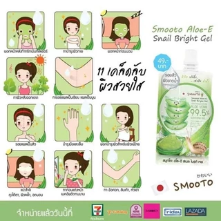 (4ซอง/กล่อง)สมูทโตะ อโล-อี สเนล ไบรท์ เจล ผิวใส เจลว่านหางจระเข้ เข้มข้น 99.5%