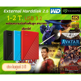 External harddisk แถมหนัง พร้อมความบันเทิงเต็มความจุุ ภาพ-เสียง 4K - FULL HD เลือกได้ wd seagate 1-2 TB usb 3.2