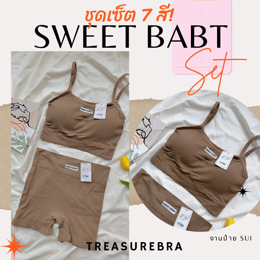 ชุดออกกำลังกายผู้หญิง 1778 SUI สปอร์ตบรา กางเกงขาสั้น ชุดโยคะ thumbnail 6