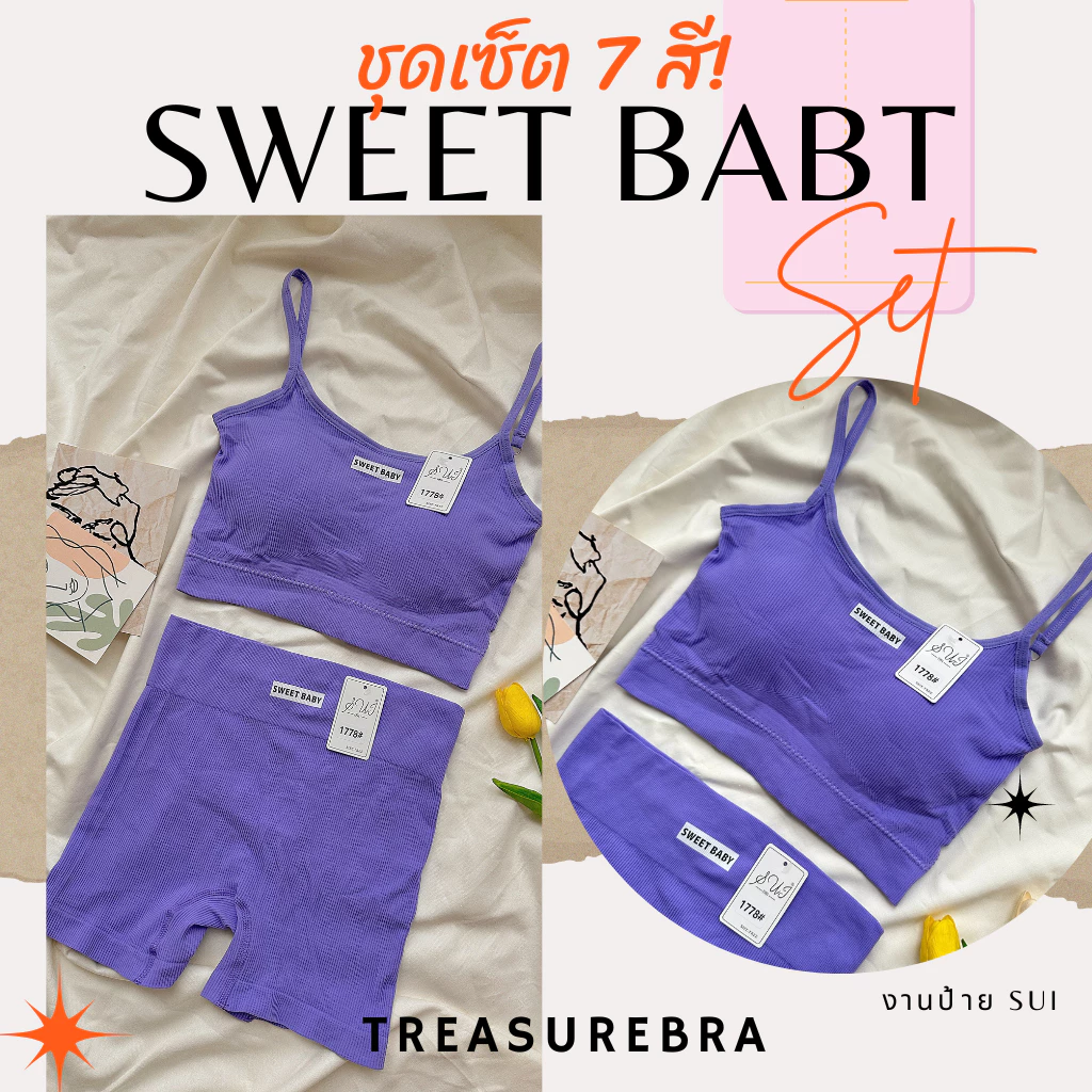 ชุดออกกำลังกายผู้หญิง 1778 SUI สปอร์ตบรา กางเกงขาสั้น ชุดโยคะ thumbnail 10