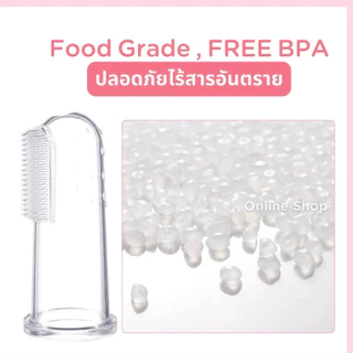 แปรงฟันซิลิโคนสวมนิ้ว แปรงฟันสัตว์เลี้ยง นุ่มไม่บาดผิวปาก วัสดุ food grade ปลอดภัยไร้สารอันตราย พร้อมส่งในไทย