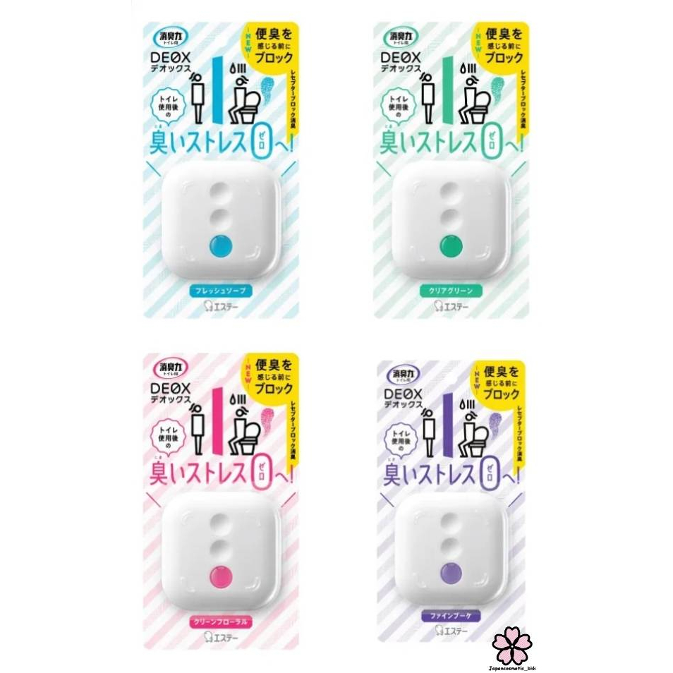 ดับกลิ่นไม่พึงประสงค์ในห้องน้ำ น้ำหอมปรับอากาศ Shaldan Shoshuriki Deox ดับกลิ่นเหม็น ขนาด 6 ml.