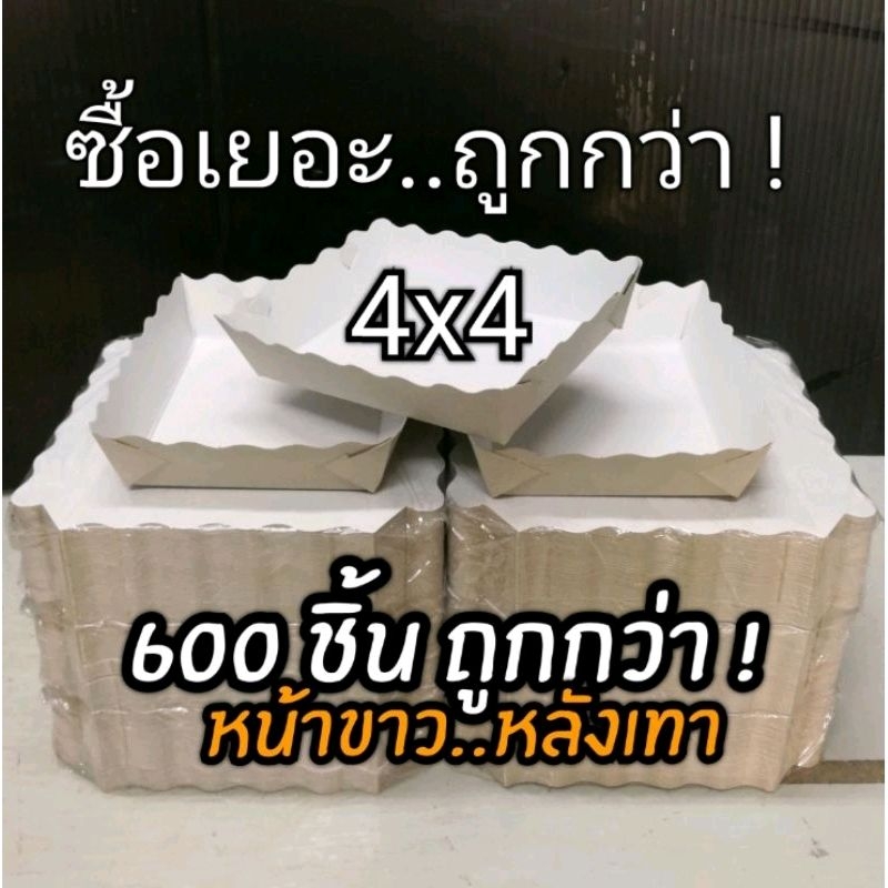 ชุดประหยัด ซื้อเยอะถูกกว่า​ 4x4​ นิ้ว​600​ใบ​ (ขาว1ด้าน)​กระดาาหน้าขาวหลังเทา