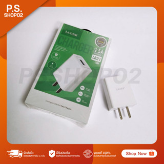 หัวชาร์จ USB Charger 5V 2.5A รุ่น L821 (LUOBR)