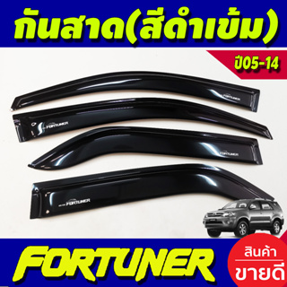 กันสาดประตู (สีดำเข้ม) TOYOTA FORTUNER 2005 2006 2007 2008 2009 2010 2011 2012 2013 2014 ใส่ร่วมกันได้ทุกปี A