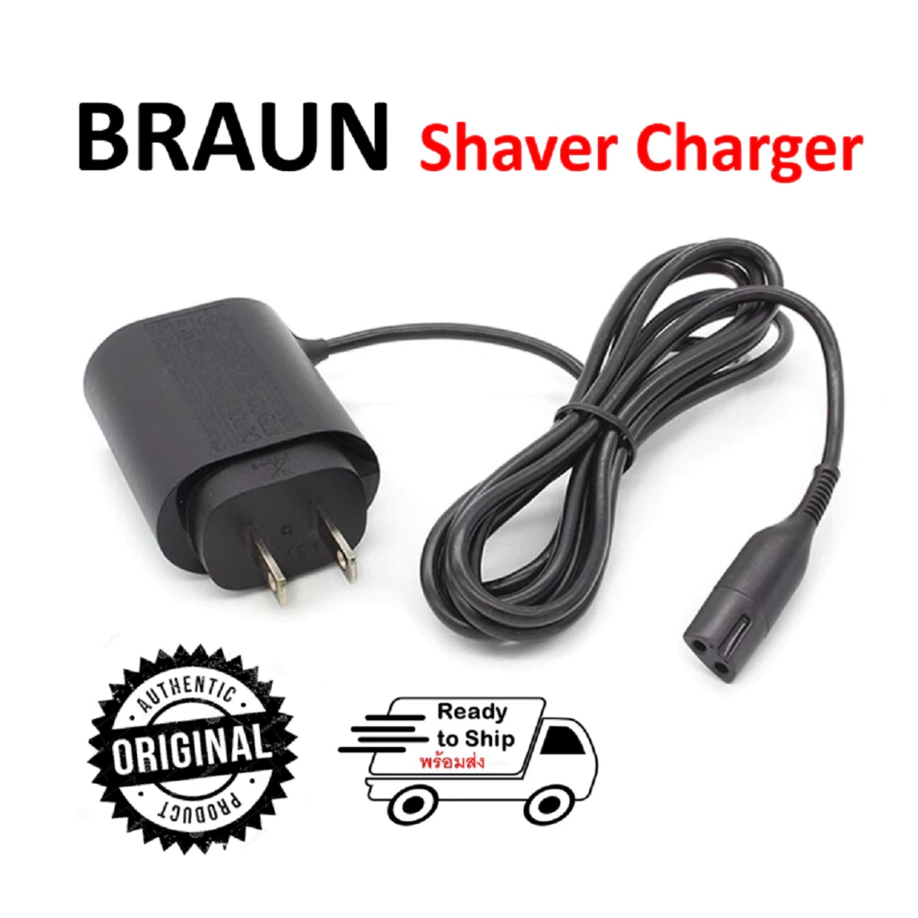 แท้ Braun Shaver Original Charger ที่ชาร์จเครื่องโกนหนวด ฺBraun ใช้ได้กับเครื่องโกนหนวด Braun ทุกรุ่น