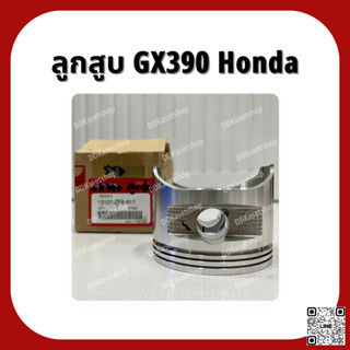 ลูกสูบ GX390 อะไหล่แท้ ฮอนด้า Honda 15 แรง ลูกสูบ STD/0.25/0.5 แหวนลูกสูบหนา