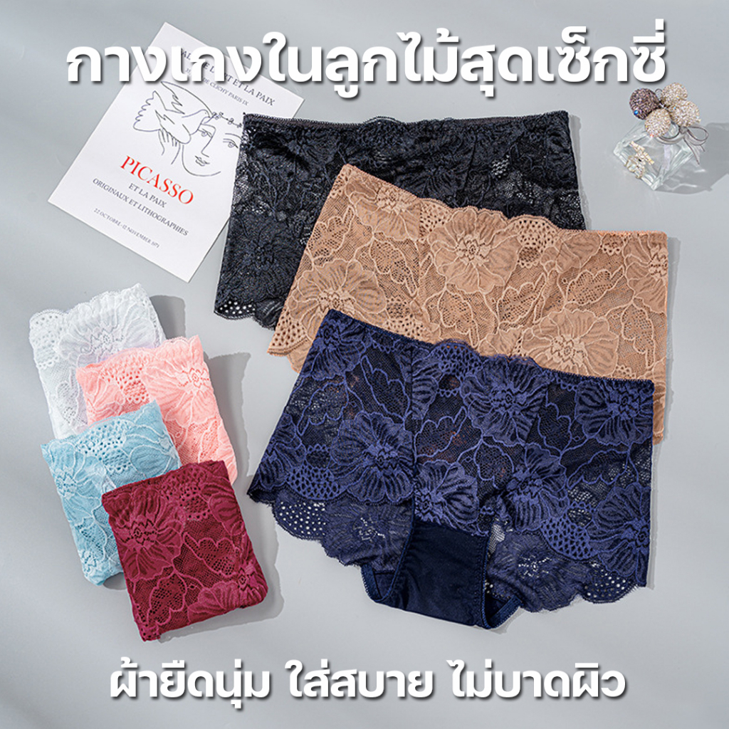 พร้อมส่งจากไทย Sanay Bra (N758) กางเกงในลายลูกไม้ เซ็กซี่ สวมใส่สบาย