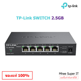 Switch 2.5GB TP-Link 5 Port RJ45 Unmanaged Switch 2.5Gbps ของแท้ 100% BY Mhee Super IT