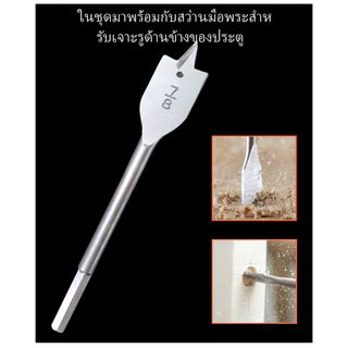 MUSCLE COW โฮลซอว์เจาะลูกบิด โฮลซอเจาะไม้ 3ตัวชุด สว่าน สว่านเจาะลูกบิด โฮลซอ