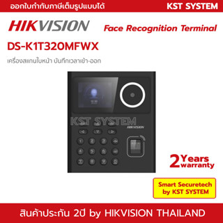 DS-K1T320MFWX Hikvision Face Recognition Terminal