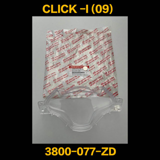 ฝาครอบเรือนไมล์  CLICK-I (09) 3800-077-ZD คุณภาพดี ราคาถูก