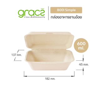 GRACZ กล่องอาหารชานอ้อย พร้อมฝา กล่องเยื่อพืชธรรมชาติ (แพ็ก 50 ชิ้น ) กล่องกระดาษ กล่องอาหาร เข้าไมโครเวฟได้