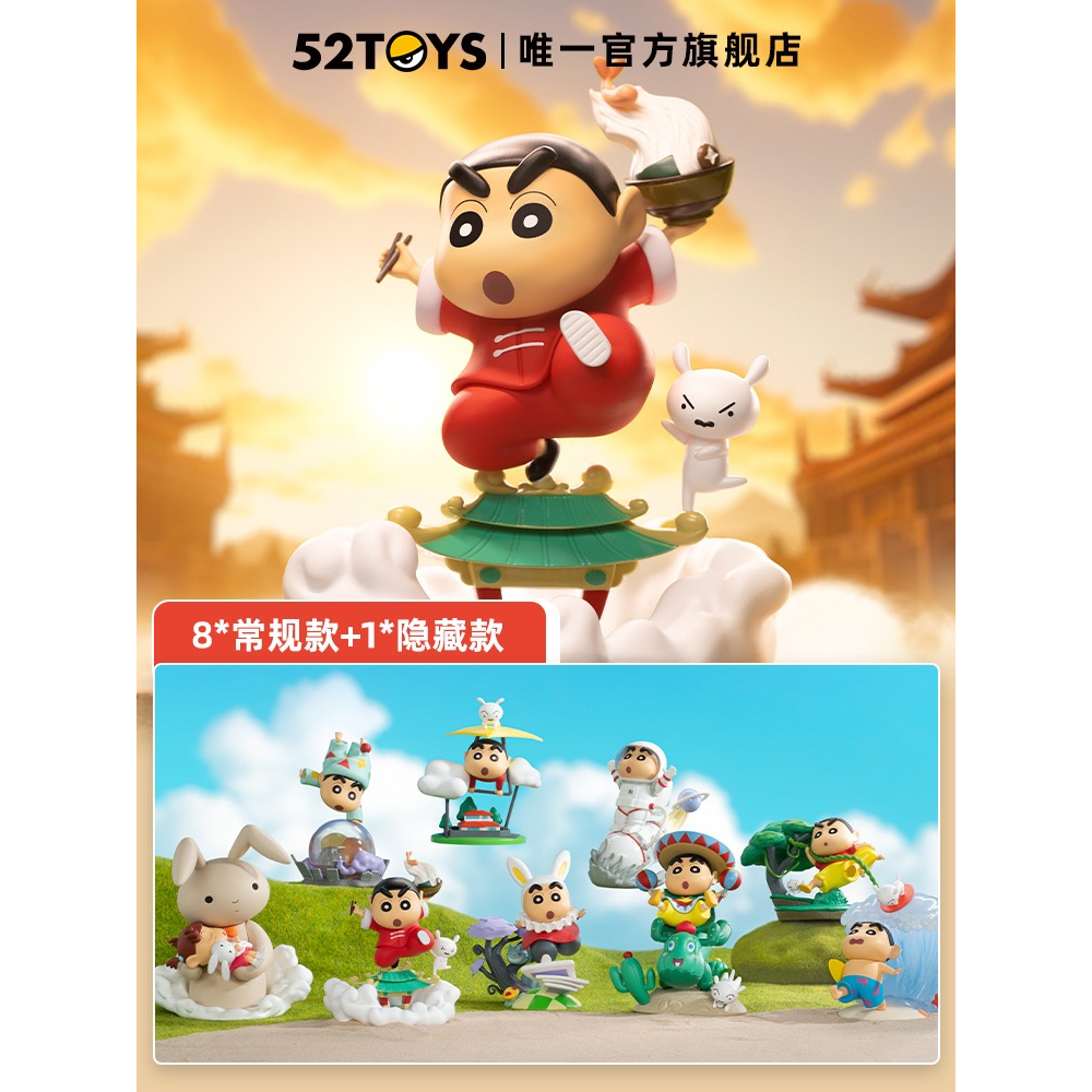 [Pre-Order] 52TOYS Crayon Shin Chan Classic Scenes series ลิขสิทธิ์แท้ 🎥 ชินจังจอมแก่น ชินจัง ของขวั