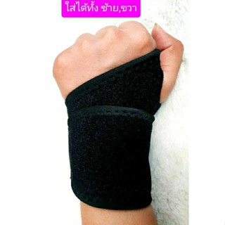 ผ้ารัดข้อมือ แก้ปวดอักเสบ 2ชิ้น​ลดเพิ่ม​อีก ฟรี​ไซส์​ WRIST SUPPORT ปวด บวม เจ็บ​ ข้อมือ นิ้วโป้ง พยุง เอ็นอักเสบ สายรัด