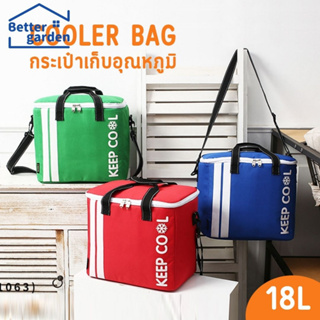 กระเป๋าเก็บอุณหภูมิ18L กันน้ำ กล่องข้าวมีซิป 2 หัวด้านบน สามารถเปิดปิดได้ง่าย