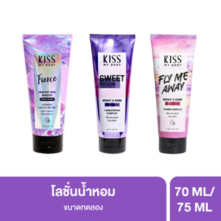 [ไซส์ทดลอง] Kiss My Body Healthy Skin Booster Perfume Serum Bright &amp; Shine Perfume Lotion SPF30 PA+++