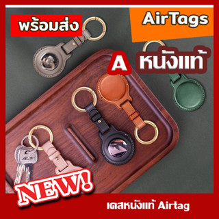 case Airtag หนังเเท้  handmade case Airtags พรี่เมี่ยม