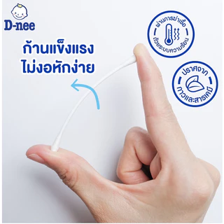 [1แถม1]D-nee Purified Cotton Buds ดีนี่ สำลีก้านบริสุทธิ์ 100 ก้าน by กำตังค์