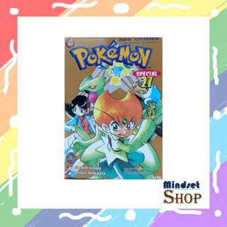 Pokemon Special ล.27