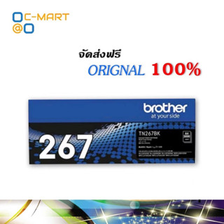 ผงหมึก ดำ Brother TN-267BK