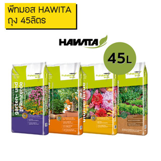 พีทมอส HAWITA 45 ลิตร หลายชนิด