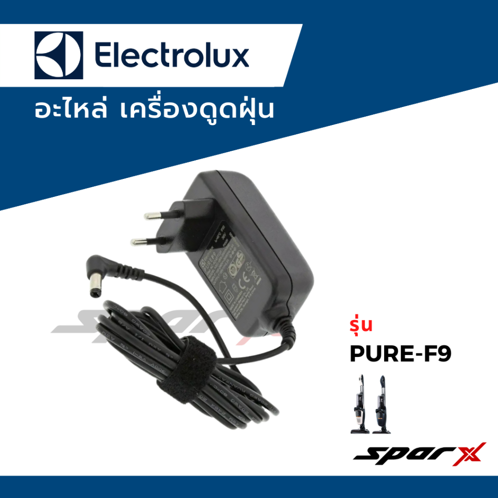 Electrolux อแดปเตอร์เครื่องดูดฝุ่น อะไหล่เครื่องดูดฝุ่น แท้ รุ่น PURE F9