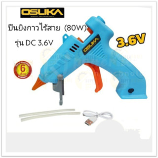 OSUKA ปืนกาว ปืนยิงกาว ไร้สาย 3.6V (80W) รุ่น DC 3.6V ปืน