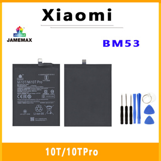 JAMEMAX แบตเตอรี่สำหรับ XIAOMI10T/10TPro Model BM53 คุณภาพระดับพรีเมี่