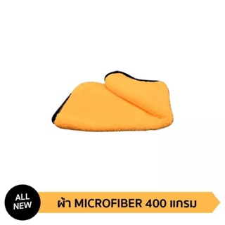 ผ้าไมโครไฟเบอร์ แท้! จากเกาหลี หนา 400 gsm ขนาด40x40cm คุณภา…