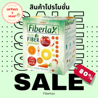 Verena Fiberlax อาหารเสริมดีท็อกซ์ 150 g. (1 กล่องบรรจุ 10 ซอง)