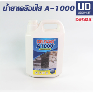 น้ำยาเคลือบใส น้ำยาเคลือบเงา A-1000 ขนาด 5 ลิตร DRAGA