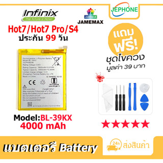 แบตเตอรี่ Battery infinix Hot7/Hot7 pro/S4 model BL-39KX คุณภาพสูง แบต อินฟินิกซ (4000mAh)