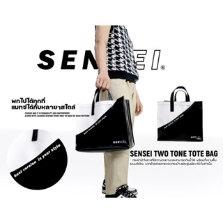 🌈โค้ดSENSEIOMGลด15%🌈SENSEI TWO-TONE TOTE BAG