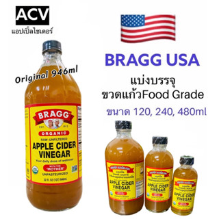 💥คีโต💥 Apple Cider Vinegar ACV น้ำแอปเปิ้ลไซเดอร์ ยี่ห้อBraggอเมริกา 946ml แบบมีตะกอนธรรมชาติ มาพร้อมขวดแบ่งบรรจุตามขนาด