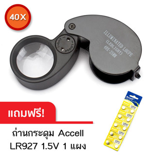 กล้องส่องพระแบบมีไฟ LED ILLUMINATED LED Loupe (สีดำ) 40X25MM กำลังขยาย 40 เท่า หน้าเลนส์ขนาดใหญ่ 25 มม.