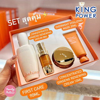 🌟 Sulwhasoo First Care Activating Serum Set