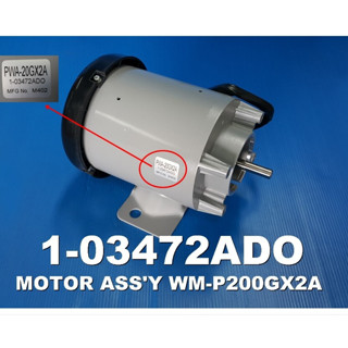 อะไหล่แท้ศูนย์/มอตอร์ปั๊มน้ำฮิตาชิ/1-03472ADO/Motor Pump