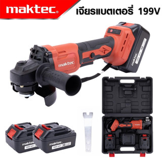 MAKTEC หินเจียร์ไร้สาย 199V แบต Li-ion 2 ก้อนเครื่องเจียร์แบตเตอรี่เครื่องเจียร์ไฟฟ้าลูกหมู 4 นิ้ว-งานเทียบเกรดAAA+ถูกมา