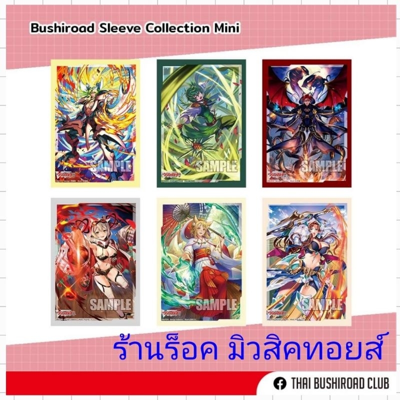 Sleeve (บูชิโร๊ด) ซองสลีฟใส่การ์ด : ขนาดMINI ใส่การ์ด แวนการ์ด : มือ1 ยังไม่แกะ) มี 70 ซองในแพ็ค มีสินค้าพร้อมส่งคร๊าบ
