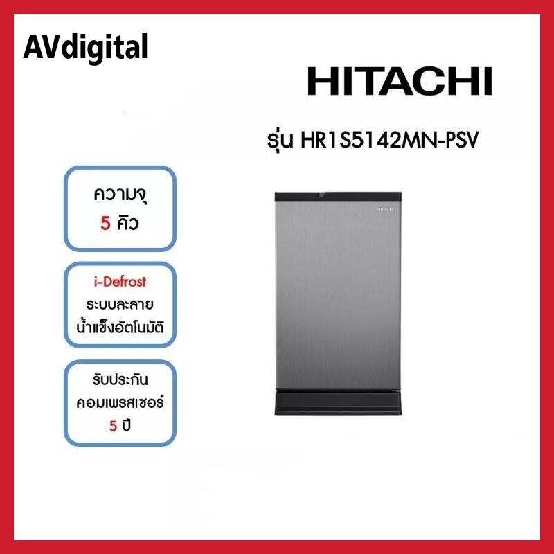 ตู้เย็น 1 ประตู HITACHI HR1S5142MNPSVTH 5 คิว สีเงิน
