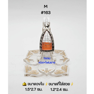 M#163 ตลับพระ/กรอบพระสเตนเลสลายไทย วงใน 1.5*2.7 ซม พิมพ์กริ่งชัยวัฒน์เล็กหรือพิมพ์ใกล้เคียง ● ขนาดที่ใส่สวย 1.2*2.4 ซม●