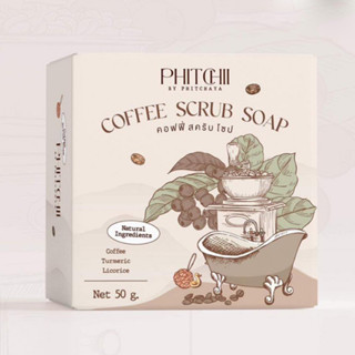โฉมใหม่ สบู่สครับกาแฟ พิชชี่ Phichy By Phichara coffee scrub soap ของแท้ 50 กรัม