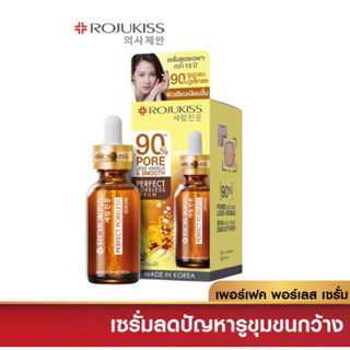 Rojukiss โรจูคิส เพอร์เฟ็ค พอร์เลส เซรั่ม 15 มล.