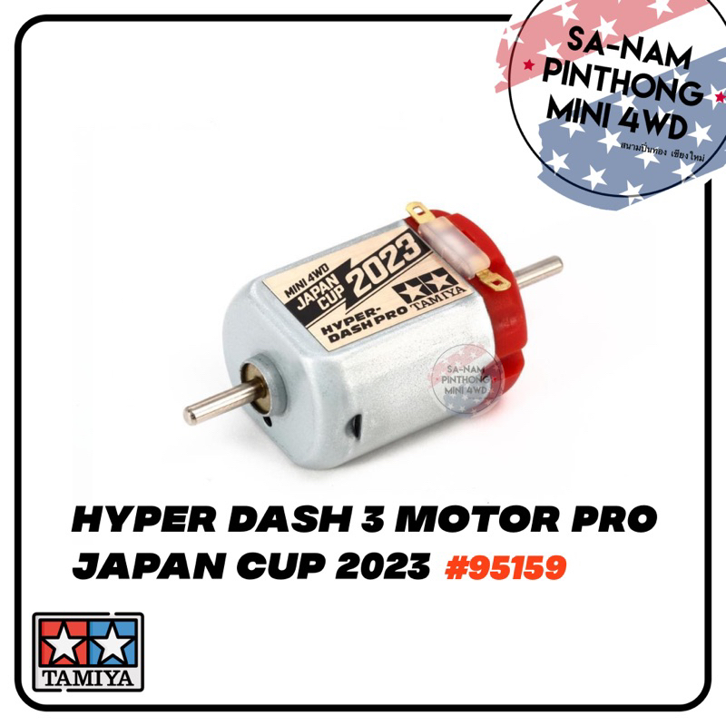 Tamiya Item #95159 – Hyper Dash 3 Motor PRO Japan Cup 2023