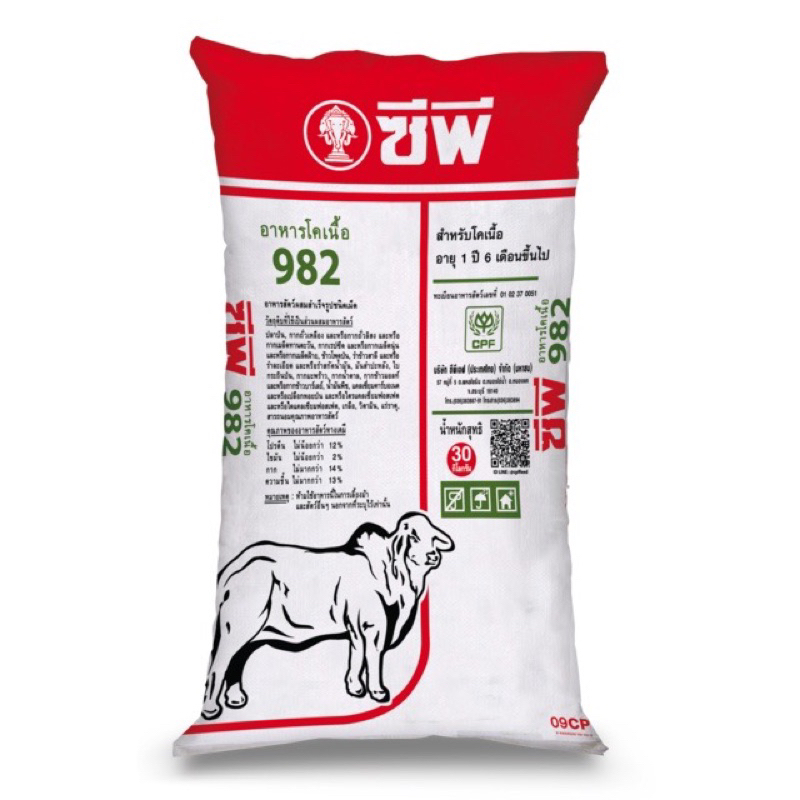 ซีพี CP 982 อาหารวัวขุน โคขุน โคเนื้อ โคพันธุ์ อายุตั้งแต่ 6 เดือนขึ้นไป ขนาดบรรจุ 20 กก. | จำกัด 1 
